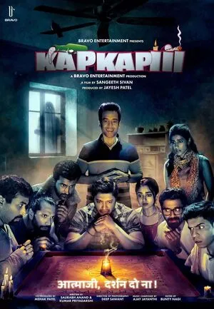 Kapkapiii 2025 Hindi WEB-DL 720p - 480p - 1080p